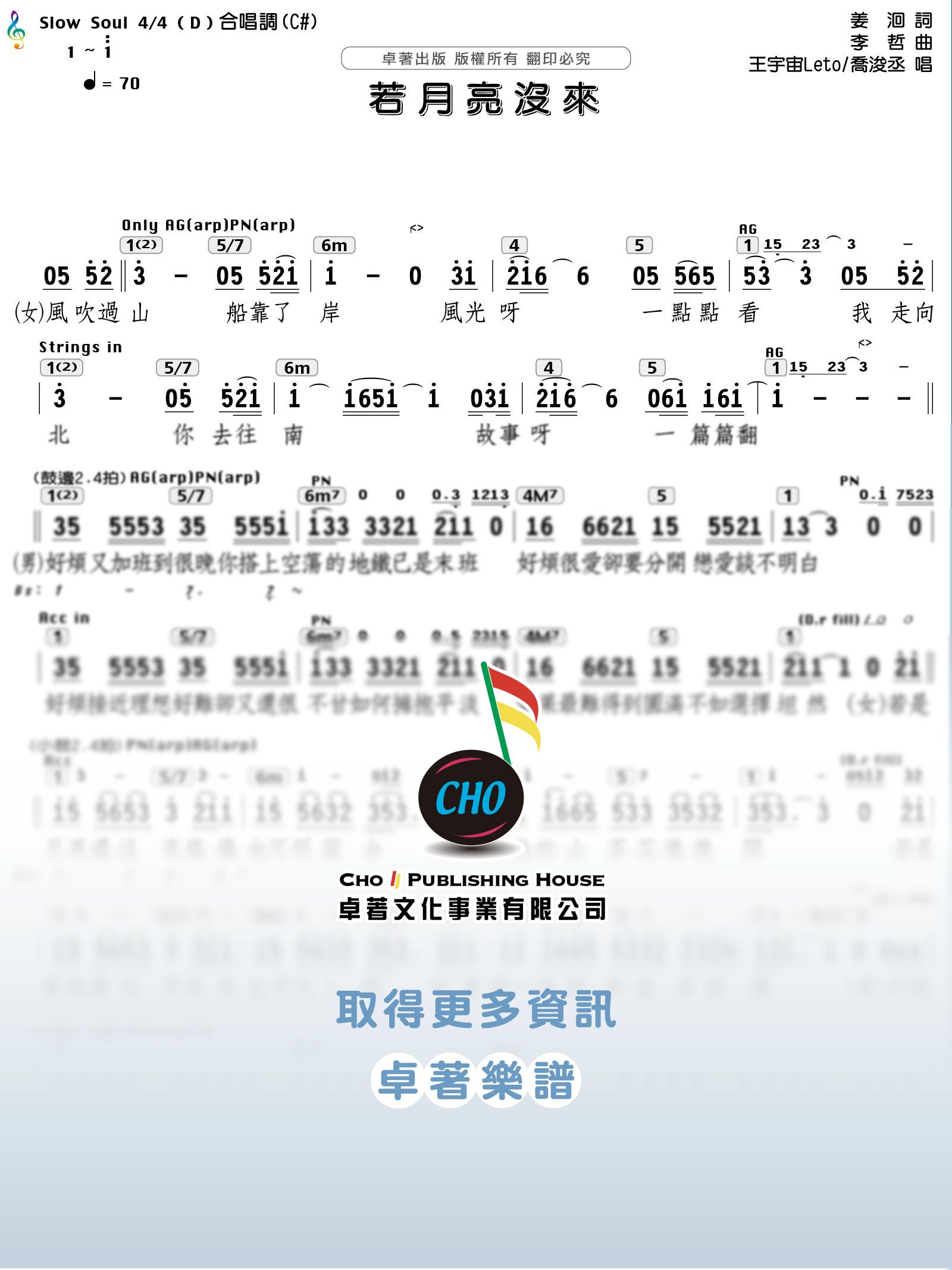 若月亮沒來